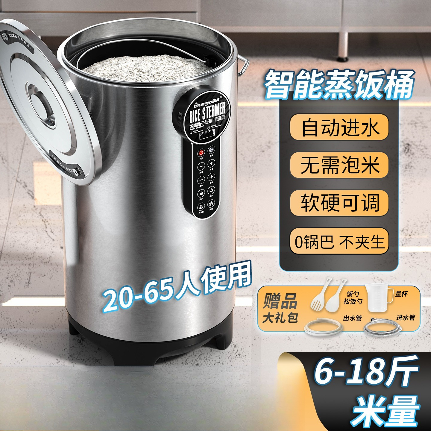 Commercial Rice Cooker - Intelligent automatic rice steamer commercial large