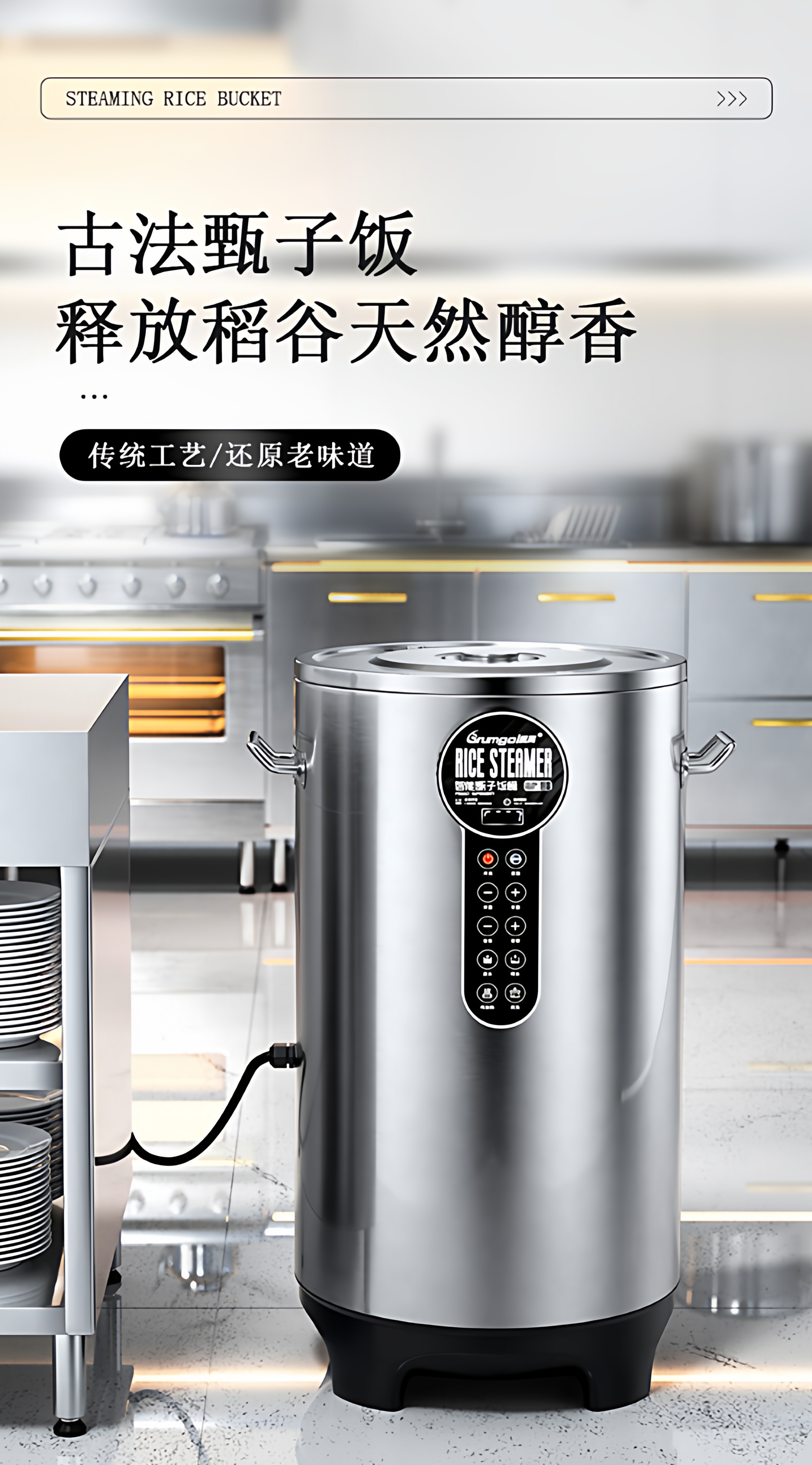 Intelligent automatic rice ste - Commercial Rice Cooker incelemesi ve fiyatı