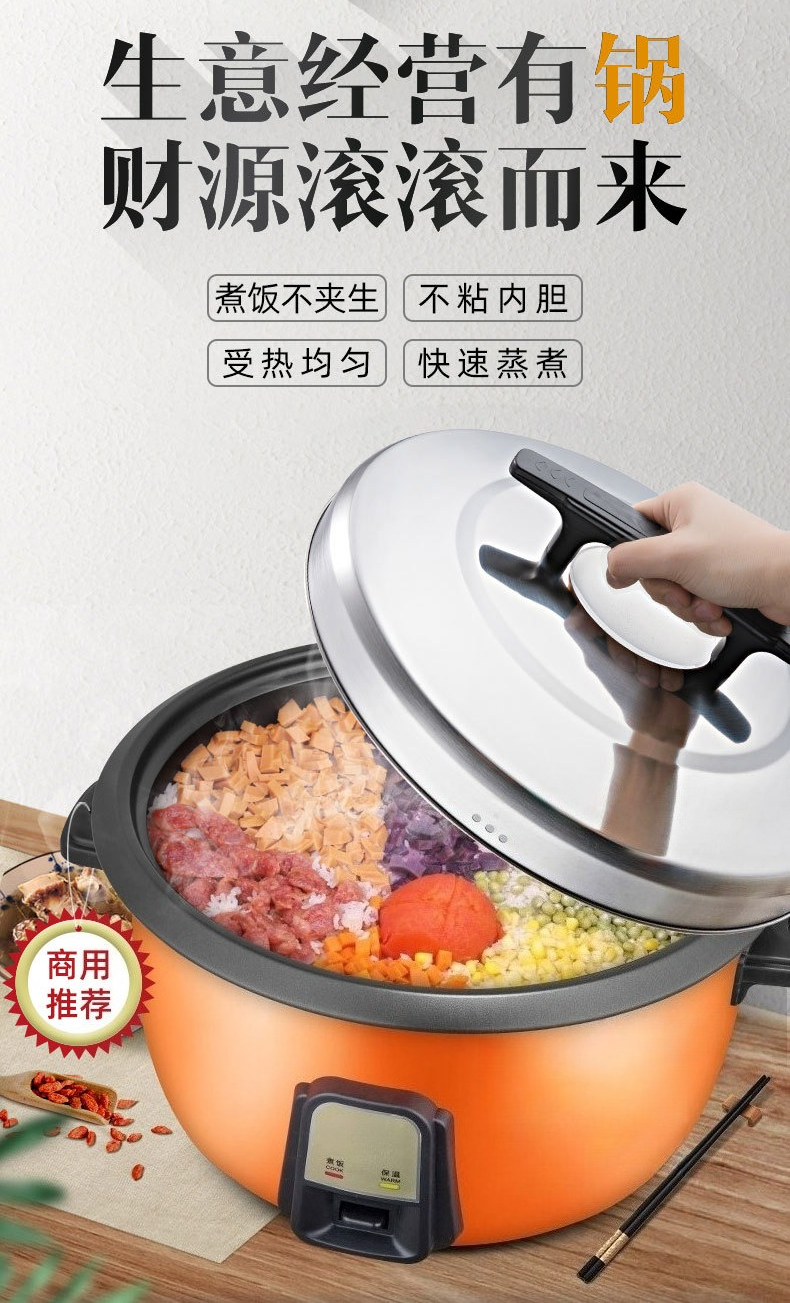23L-45L Super Large Capacity C - Commercial Rice Cooker incelemesi ve fiyatı